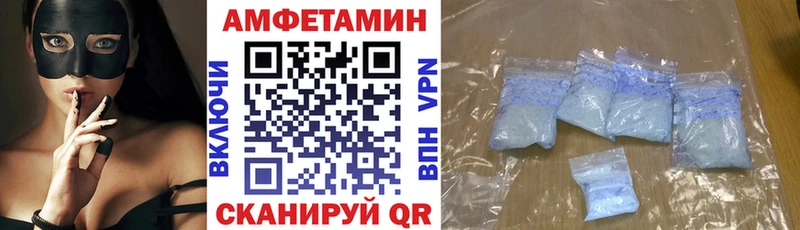 где продают   Славск  АМФЕТАМИН Розовый 