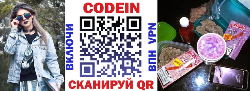 Кодеиновый сироп Lean напиток Lean (лин)  Славск 
