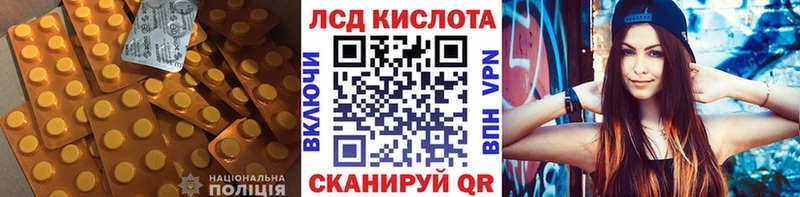 Лсд 25 экстази кислота  ссылка на мегу ТОР  Славск 