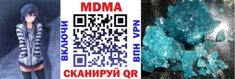 МДМА молли  где купить наркотик  Славск 