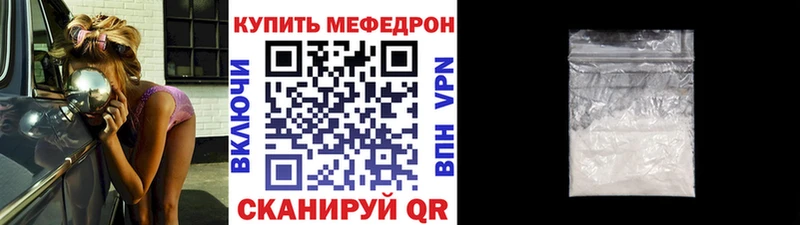 Мефедрон кристаллы  это наркотические препараты  Славск 