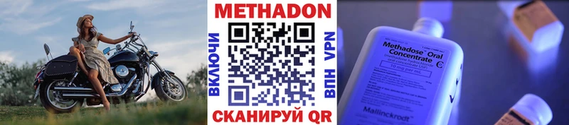 МЕТАДОН VHQ  Славск 