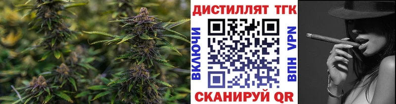 дарнет шоп  Славск  Дистиллят ТГК жижа 